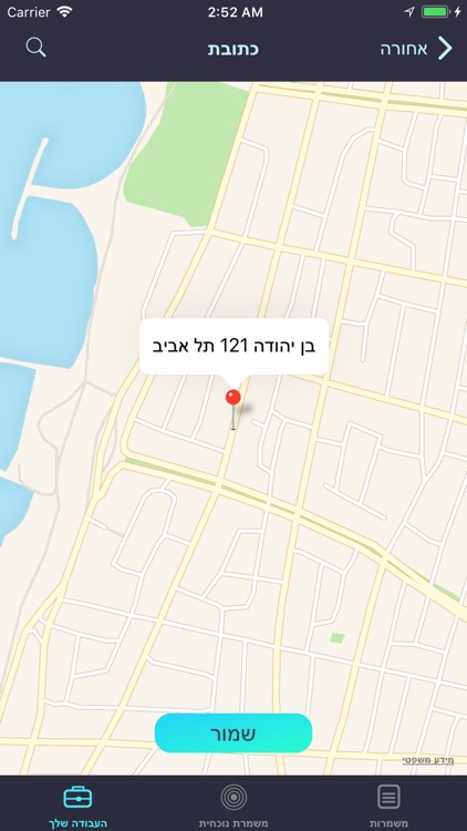 אחראי משמרת