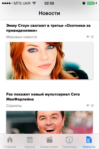 oKino.ua screenshot 3