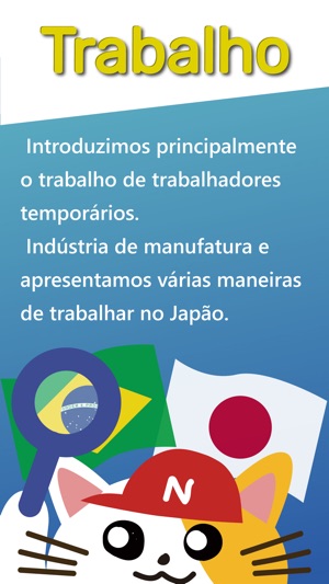 Trabalho(圖1)-速報App