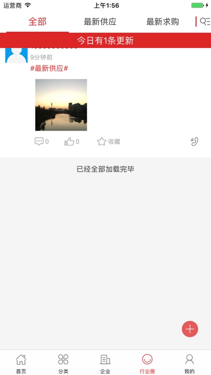 京多多 screenshot-3