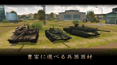 Armada: 戦争戦車銃撃ゲーム screenshot1