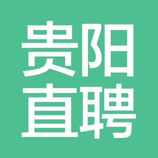 贵阳直聘logo