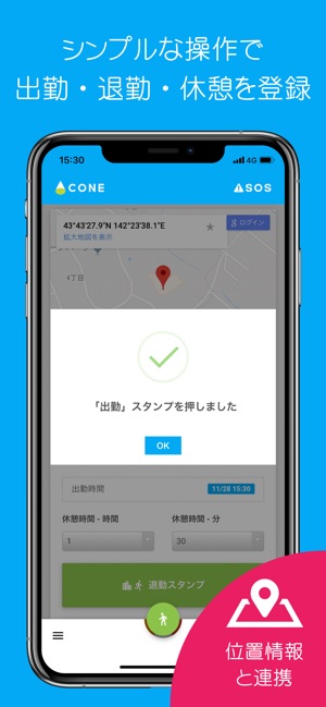 CONE(圖2)-速報App