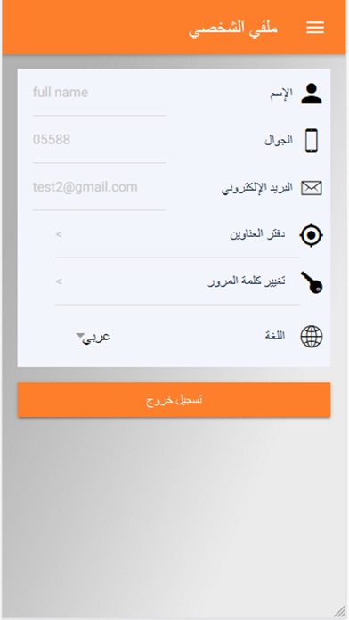 Fz3a فزعة screenshot 3