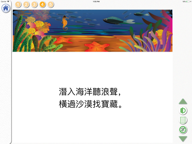 ReaderTip(圖3)-速報App