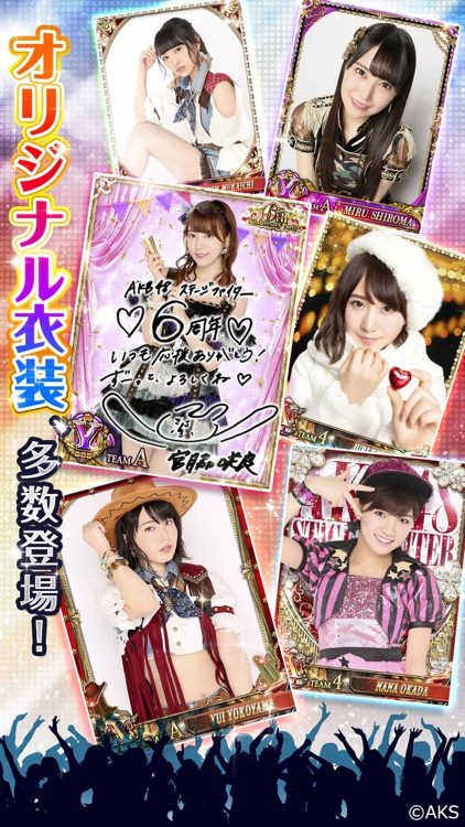 AKB48ステージファイター(公式)