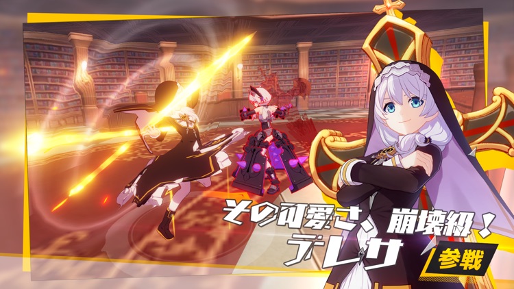 崩壊3rd