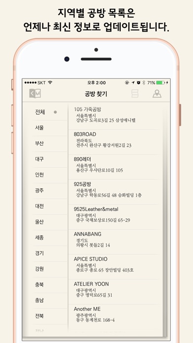 가죽공예 스타터 - 입문자를 위한 도구 & 가죽 설명서 screenshot 3