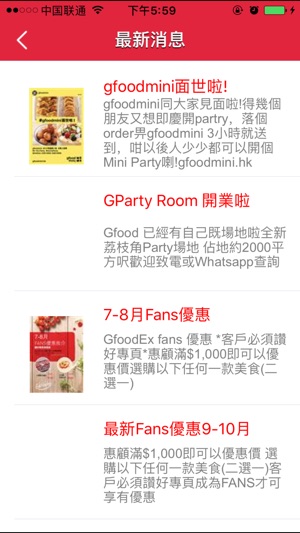 GFOOD CATERING SERVICES(圖4)-速報App