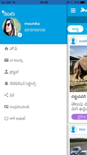 Kaburu - Telugu Social News(圖2)-速報App