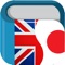 Easily learn Japanese with Japanese English Dictionary & Translator app