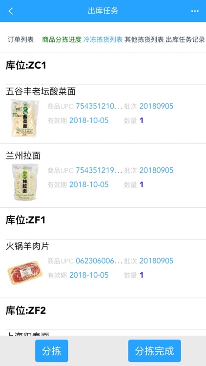 匹村运维 screenshot-4