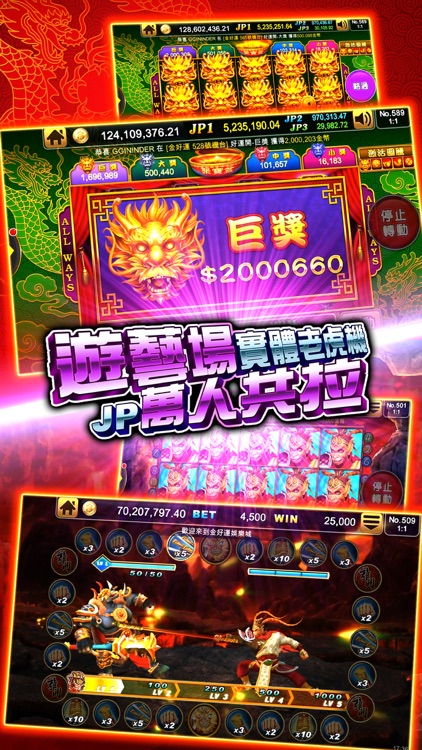 金好運娛樂城 screenshot-3