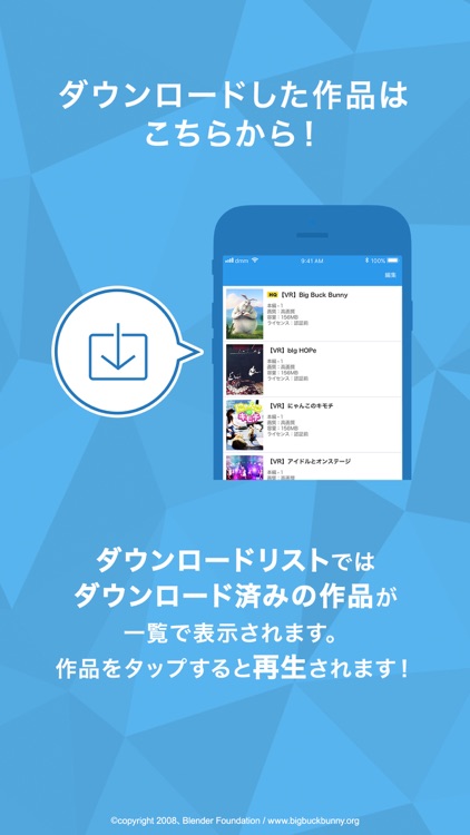 DMM VR動画プレイヤー