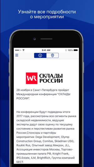 WR Склады России(圖5)-速報App