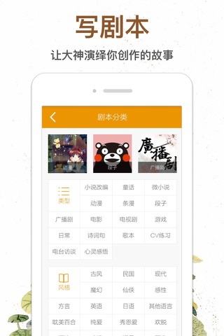 麦萌对手戏-二次元配音pia戏短视频 screenshot 2