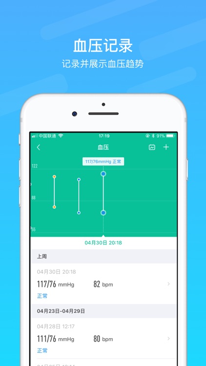 乐心运动