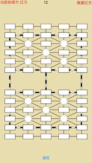 Military Chess （陆战翻翻棋）(圖3)-速報App