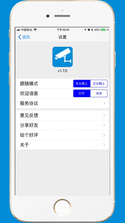 智能巡航系统专业版-探测摄像头和实时路况的汽车电子狗