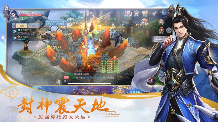 仙剑问道：九州传说 screenshot-3