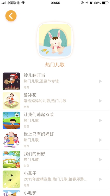 思博科智教 screenshot-4