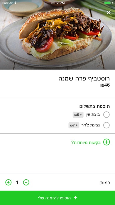 השומר 1 screenshot 3