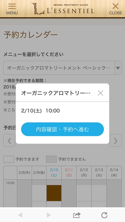 京都のリソンシエル 公式アプリ