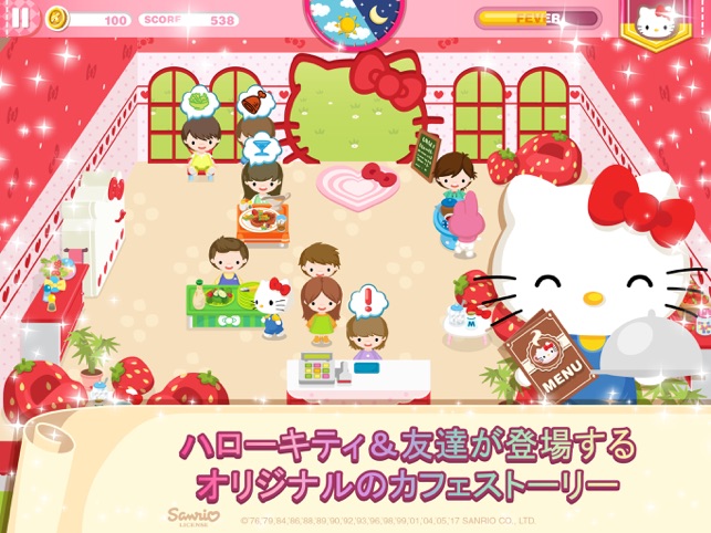 ハローキティドリームカフェ をapp Storeで