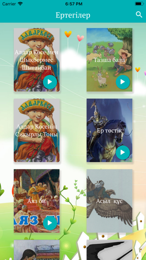 Yertegi - қазақша ертегілер(圖1)-速報App