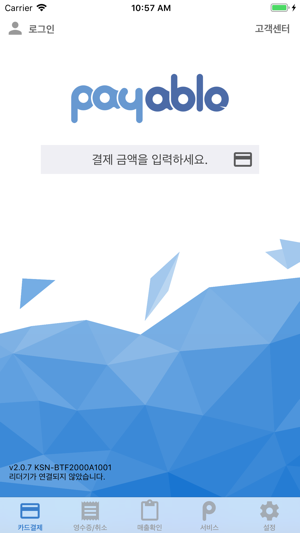 PayableU - 페이블루(圖1)-速報App