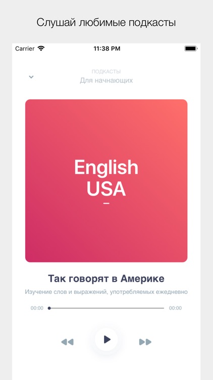 Английский язык с English USA