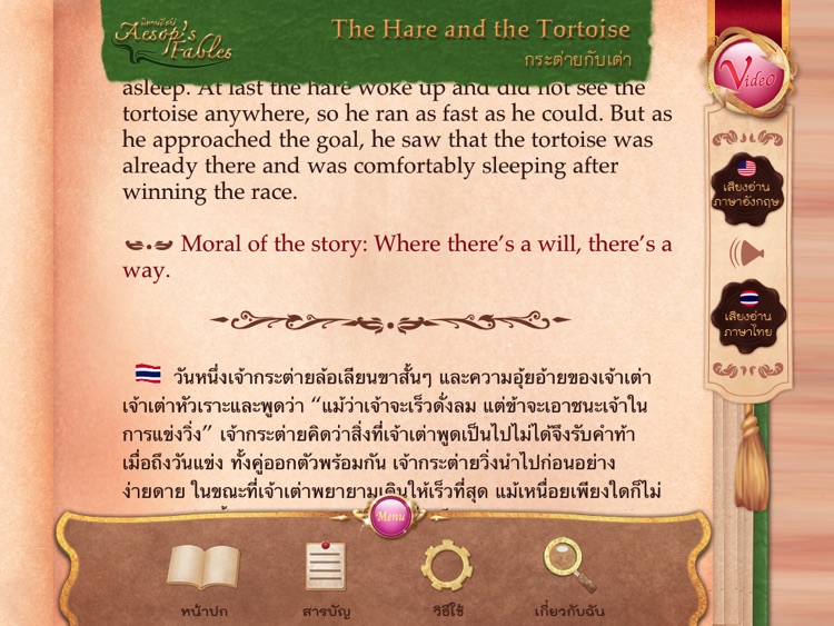 Bilingual Aesop's Fables 3 screenshot-3