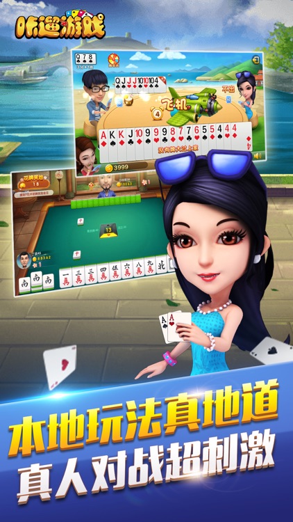 咔遛游戏-经典福州麻将和十三水棋牌游戏 screenshot-3