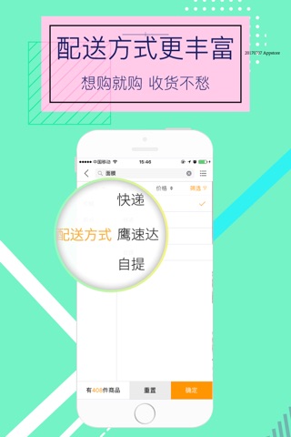 金鹰生活 screenshot 3