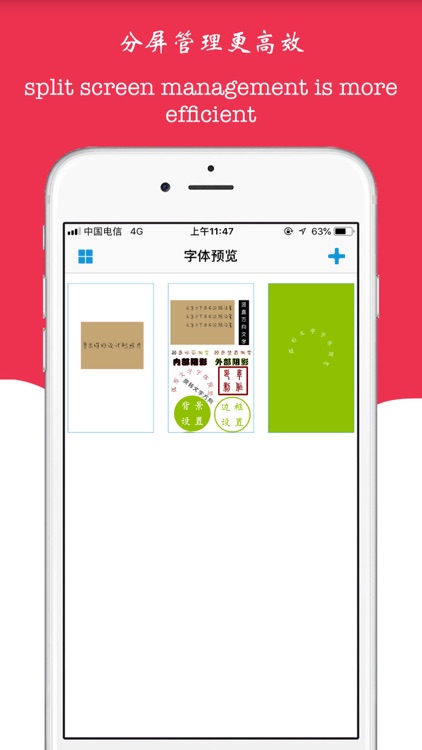 方块字-手机字体预览 screenshot-5