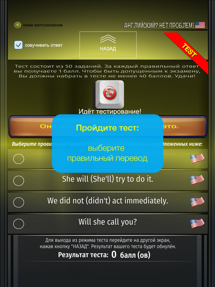 Английский? Нет проблем