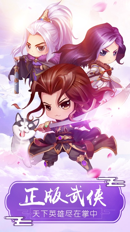 大掌门2