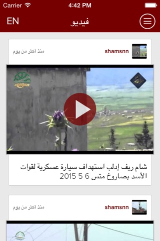 اخبار سوريا | خبر عاجل screenshot 4