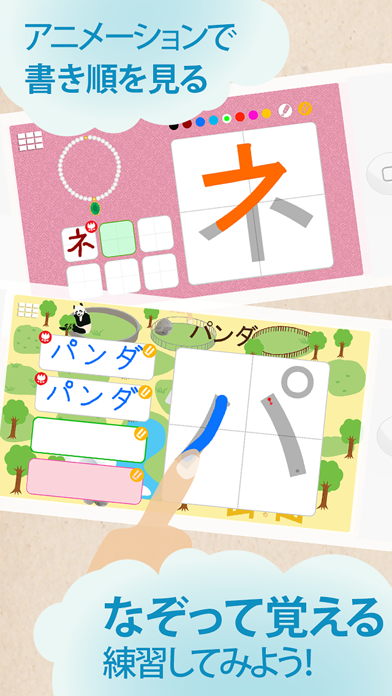 カタカナおけいこ　楽しく学べる日本語教材 screenshot1