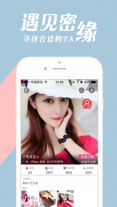 秘密交友-有趣的单身约会聊天APP screenshot 4