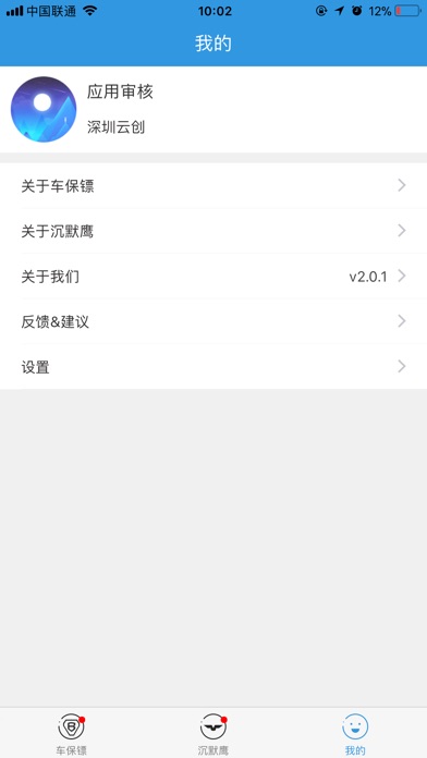 搜车科技 screenshot 2