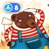 大熊的储藏室-铁皮人儿童教育启蒙故事