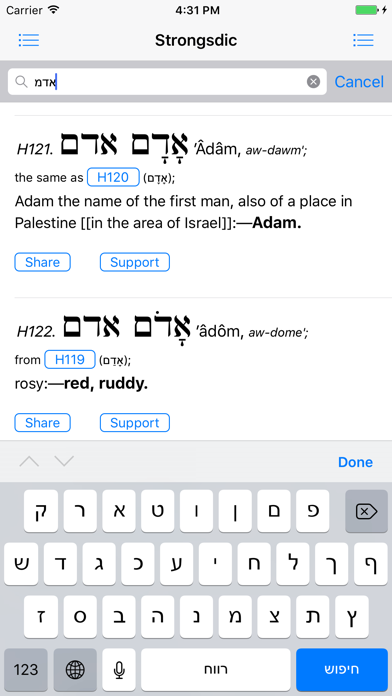 How to cancel & delete Strongsdict Greek Hebrew Dict from iphone & ipad 4