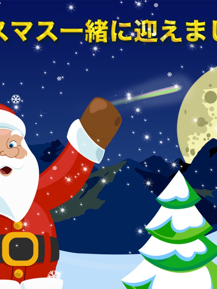 クリスマス2014：25の贈り物アドベントカレンダー