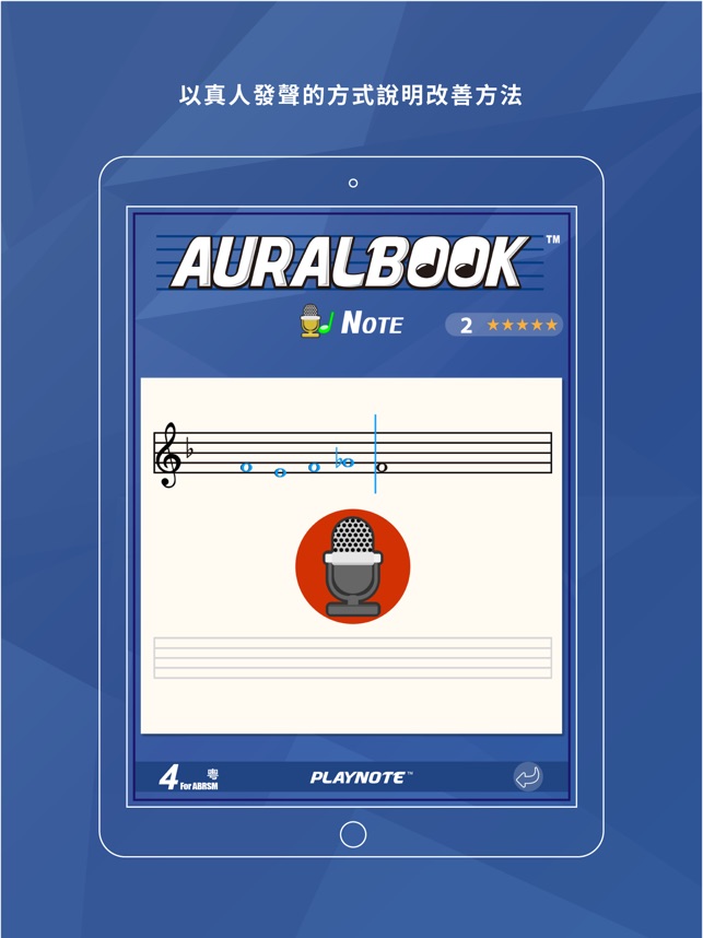 AURALBOOK (ABRSM英國皇家音樂學院第四級)HD(圖5)-速報App