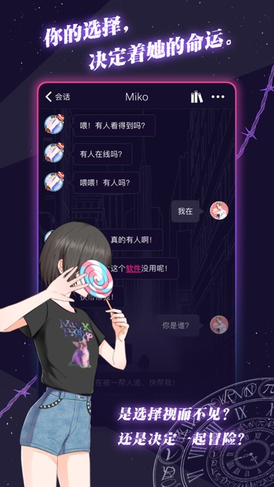 异次元通讯6 screenshot1