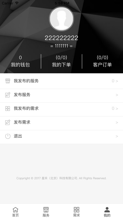 蚂蚁助企 screenshot 4