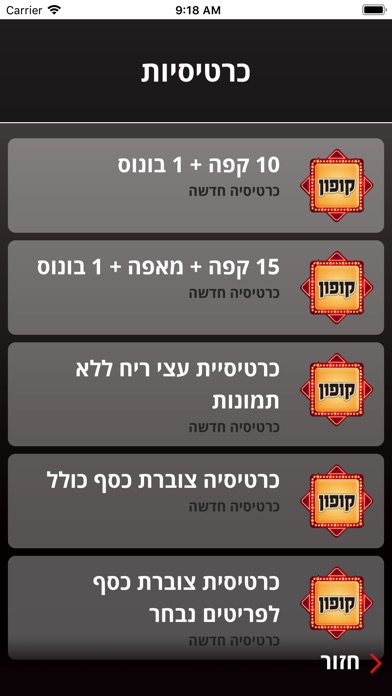 משקאות הטורקי screenshot 2