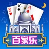 Taj Mahal Solitaire&娱乐百家乐!