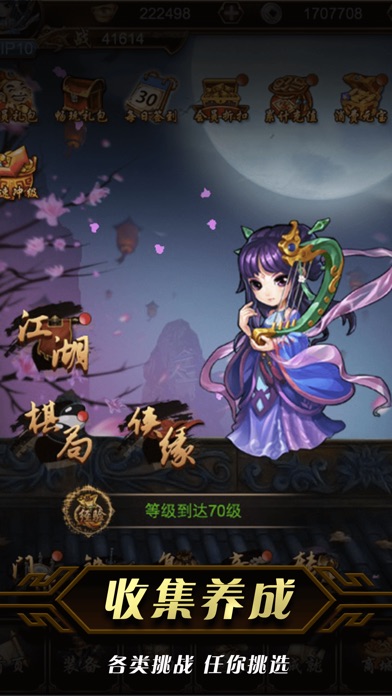 掌门群侠传：高自由度单机武侠游戏 screenshot 3